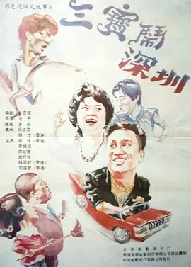 当掌握混沌能量的终极生命形式夏特逃离监狱岛，即刻闪现东京街头与索尼克上演了一场精彩刺激的街头狂飙，音速之力 索尼克小队开启世界环游！