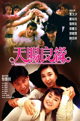 【本周好片推荐】本周推荐新片：《情圣3》《情圣3》讲述了结婚十五年的夫妻田绍基与邵美珍遭遇感情危机，因一连串误会上演了一场夫妻版“无间道”。