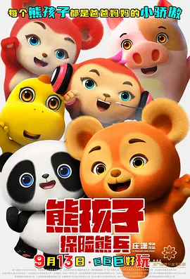 谈到《唐探1900》的年代设定，导演戴墨表示，这次他们想讲唐人街起源的故事，所以设定在1900年的旧金山，同时创造秦福和阿鬼两个全新的角色，既有新鲜感，也有老味道。