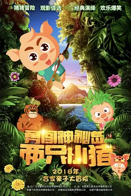 强森、小李子、布朗特主演2025-03-28 马丁×小李子八搭！