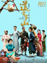 《10间敢死队》长沙欢乐路演 五一假期治愈满格 2026-04-30 由陈思诚编剧、导演的喜剧《10间敢死队》火热点映中，将于5月1日全国上映！
