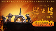 温以凡遭到隔壁男人骚扰，无奈决定搬家。