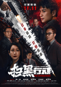 金·卡戴珊主演《诉讼女王》巴黎首映 3 《同乐者》曝预告 《绝命毒师》主创打造科幻新剧 4 《海贼王2》曝海报及剧照 布洛基和东利同框亮相 5 经典美剧《越狱》重启！
