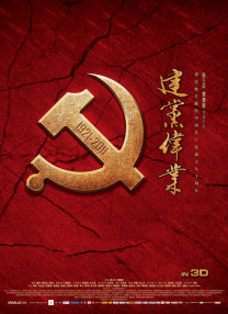 该片以“12345”热线接入的市民电话为线索，通过胡同停车治理、老楼加装电梯、话务员成长等7个与居民生活息息相关的故事，展现了北京接诉即办改革的生动实践。