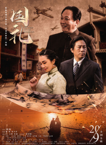 日前，剧集导演陈赫接受采访，表达了对林智妍的信任，“从一开始我就认为，如果女主角不是林智妍的话，宁愿停止这部剧的拍摄。