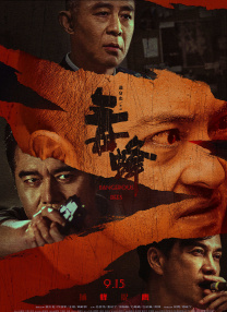 新海报中，徐道哲审视的眼神带来满满压迫 《老手2》曝海报定档9.著名作家琼瑶家中逝世 告别视频曝光_华语_ 消息 首页 新闻 视频 大片 影库 CCTV6 VIP影院 搜索 电影 星闻 独家 更多 专题 图片 视频 滚动 首页 新闻 大片 影库 CCTV6 VIP影院 客户端 电影网>新闻>明星资讯 沉痛悼念！